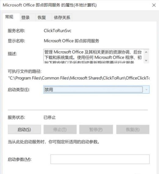 Office无法正常启动提示0xc0000142怎么办 