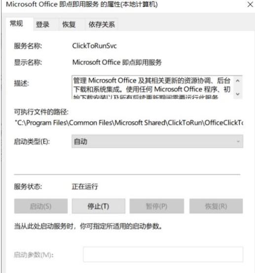 Office无法正常启动提示0xc0000142怎么办 