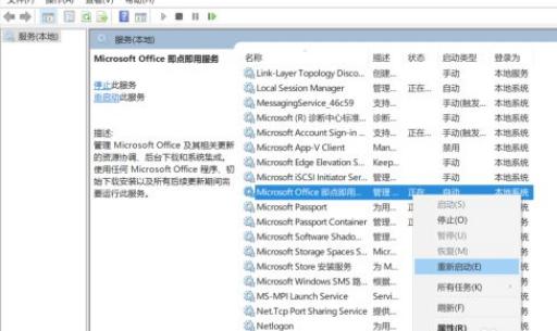 Office无法正常启动提示0xc0000142怎么办 