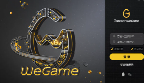 wegame登不上去让检查网络设置怎么解决 