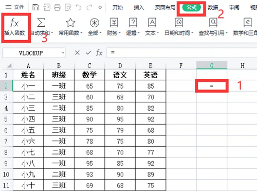WPS表格怎么用vlookup函数 wps表格中vlookup函数的使用方法