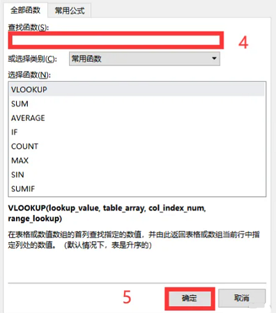 WPS表格怎么用vlookup函数 wps表格中vlookup函数的使用方法