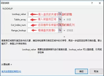 WPS表格怎么用vlookup函数 wps表格中vlookup函数的使用方法