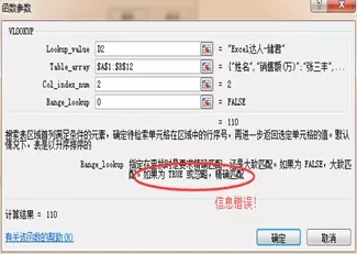 WPS表格怎么用vlookup函数 wps表格中vlookup函数的使用方法