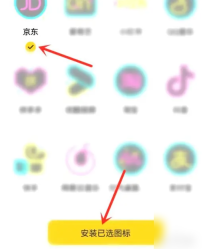 元气壁纸怎么安装桌面图标_设置桌面图标方法介绍