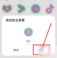 元气壁纸怎么安装桌面图标_设置桌面图标方法介绍
