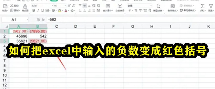 How to turn negative numbers entered in Excel into red brackets Tutorial on turning negative numbers into red brackets in Excel