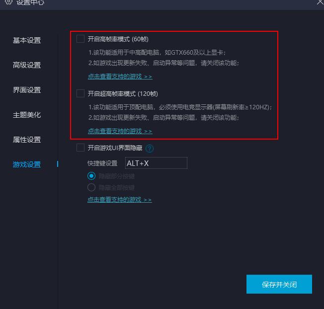 网易MuMu模拟器怎么设置分辨率 MuMu模拟器分辨率设置教学