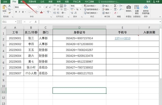 excel怎么打印行号和列号 excel打印行号和列号方法