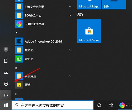 Microsoft Edge 브라우저가 시작될 때 끄는 방법 튜토리얼.