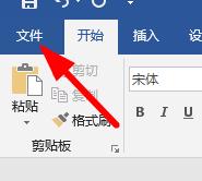 word公式是灰色的怎么办 word公式灰色解决教程