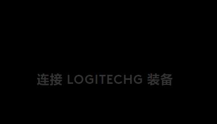 罗技驱动识别不到鼠标怎么办 罗技驱动别不到鼠标解决方法