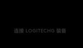 罗技驱动识别不到鼠标怎么办 罗技驱动别不到鼠标解决方法
