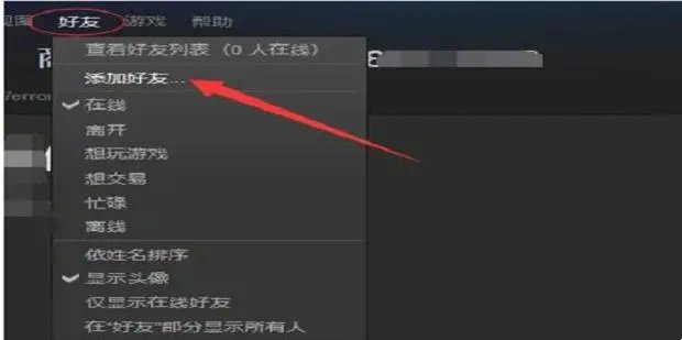 Steam提示您的账户不符合添加好友的要求怎么解决