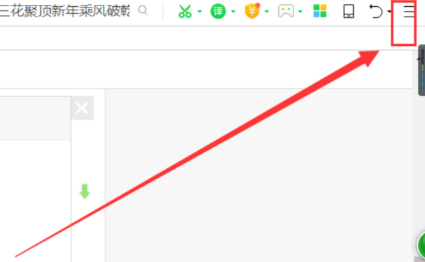 360浏览器老是弹出网页游戏怎么彻底关闭 