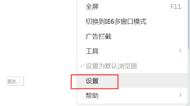 360浏览器老是弹出网页游戏怎么彻底关闭 