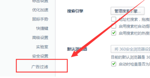 360浏览器老是弹出网页游戏怎么彻底关闭 