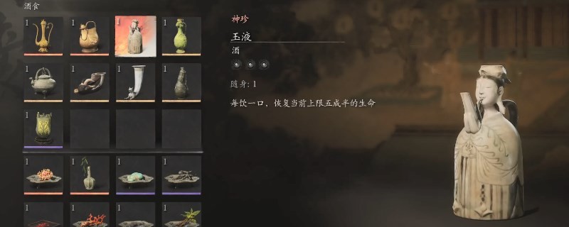 黑神话悟空玉液获取方法