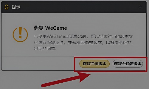 Wegame符文推荐不见了修复也没有用怎么办 
