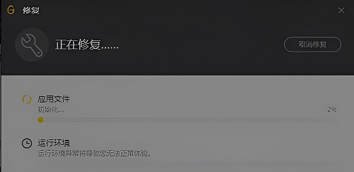 Wegame符文推荐不见了修复也没有用怎么办 