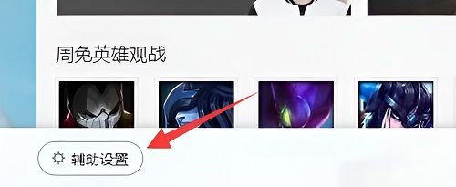 Wegame符文推荐不见了修复也没有用怎么办 