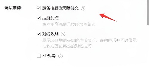 Wegame符文推荐不见了修复也没有用怎么办 