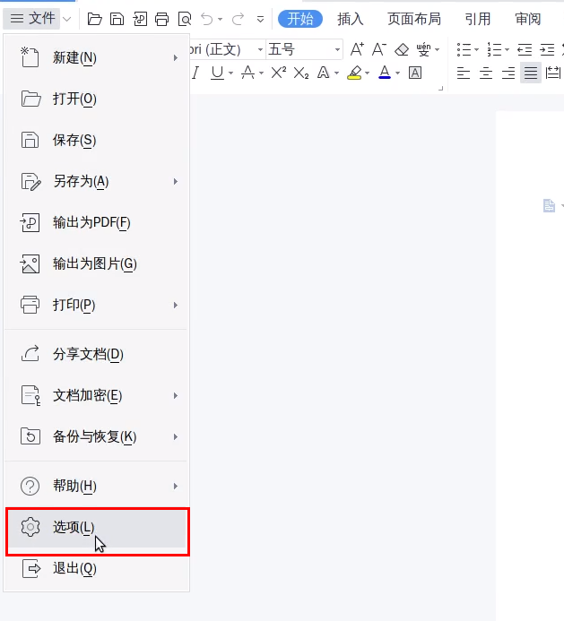 WPS打开文件总是很慢怎么回事 WPS文件打开速度慢解决方法