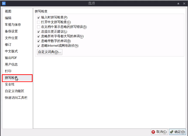 WPS打开文件总是很慢怎么回事 WPS文件打开速度慢解决方法