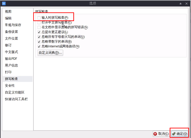 WPS打开文件总是很慢怎么回事 WPS文件打开速度慢解决方法