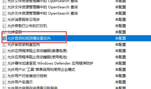 ToDesk远程控制听不到声音怎么办 ToDesk没有声音解决方法