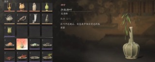 黑神话悟空净瓶柳叶获取方法