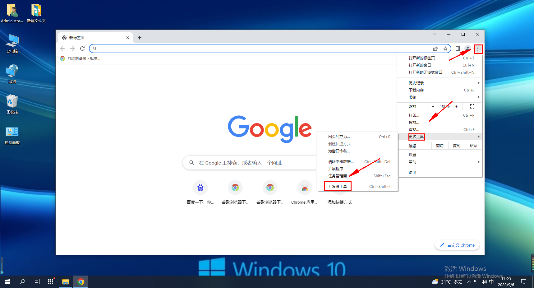 Comment déboguer des pages HTML dans Google Chrome Tutoriel sur les étapes de débogage des pages HTML dans Google Chrome.