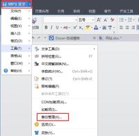 WPS意外关闭怎么找回未保存文件 WPS找回未保存文件教程