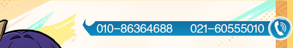 原神踏入烈日前活动电话号码是什么 原神踏入烈日前活动电话号码介绍