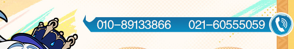 原神踏入烈日前活动电话号码是什么 原神踏入烈日前活动电话号码介绍