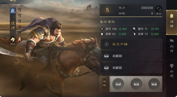 How to match the lineup of Fa Zheng, the heroes of the Three Kingdoms to Determine the World. Recommended lineup of Fa Zheng, the heroes of the Three Kingdoms to Determine the World.