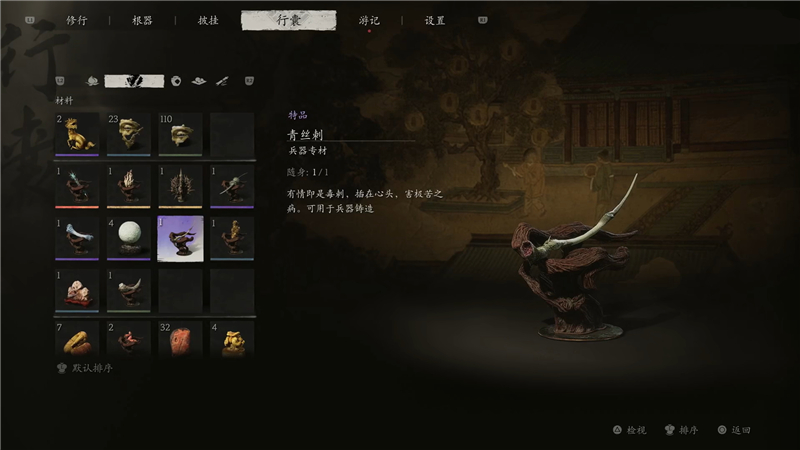 黑神话悟空几丁棍获取方法