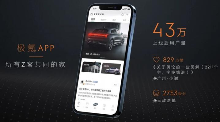 极氪怎么分享 分享操作方法