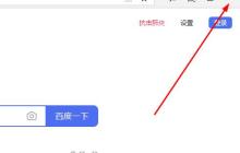 Edge浏览器一直重复打开网页怎么办 Edge重复打开网页解决方法