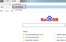 edge浏览器下载速度慢怎么办 怎么提升edge下载速度