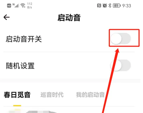 戏鲸app怎么关混响 戏鲸关声音教程