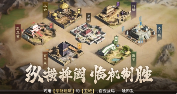 三国谋定天下奇门阵有什么用 三国谋定天下奇门阵作用一览