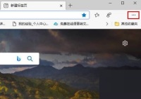 Edge浏览器怎么自定义外观 Edge浏览器外观修改教程