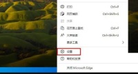 Edge浏览器怎么自定义外观 Edge浏览器外观修改教程