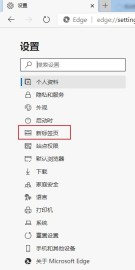 Edge浏览器怎么更改新标签页布局 Edge浏览器新标签页布局更改