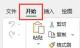 Excel功能栏怎么固定 Excel表格功能栏固定教程