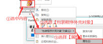 WPS无法打开嵌入的文件怎么办 WPS嵌入文件打不开解决教程