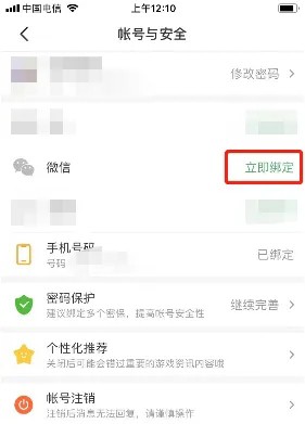 4399游戏盒子如何绑定微信 4399游戏盒绑定微信方法