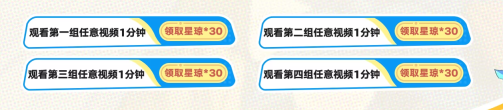 《崩坏星穹铁道》夏日联欢盛典参加方法