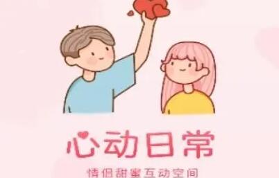 心动日常怎么恢复数据 恢复数据操作方法
